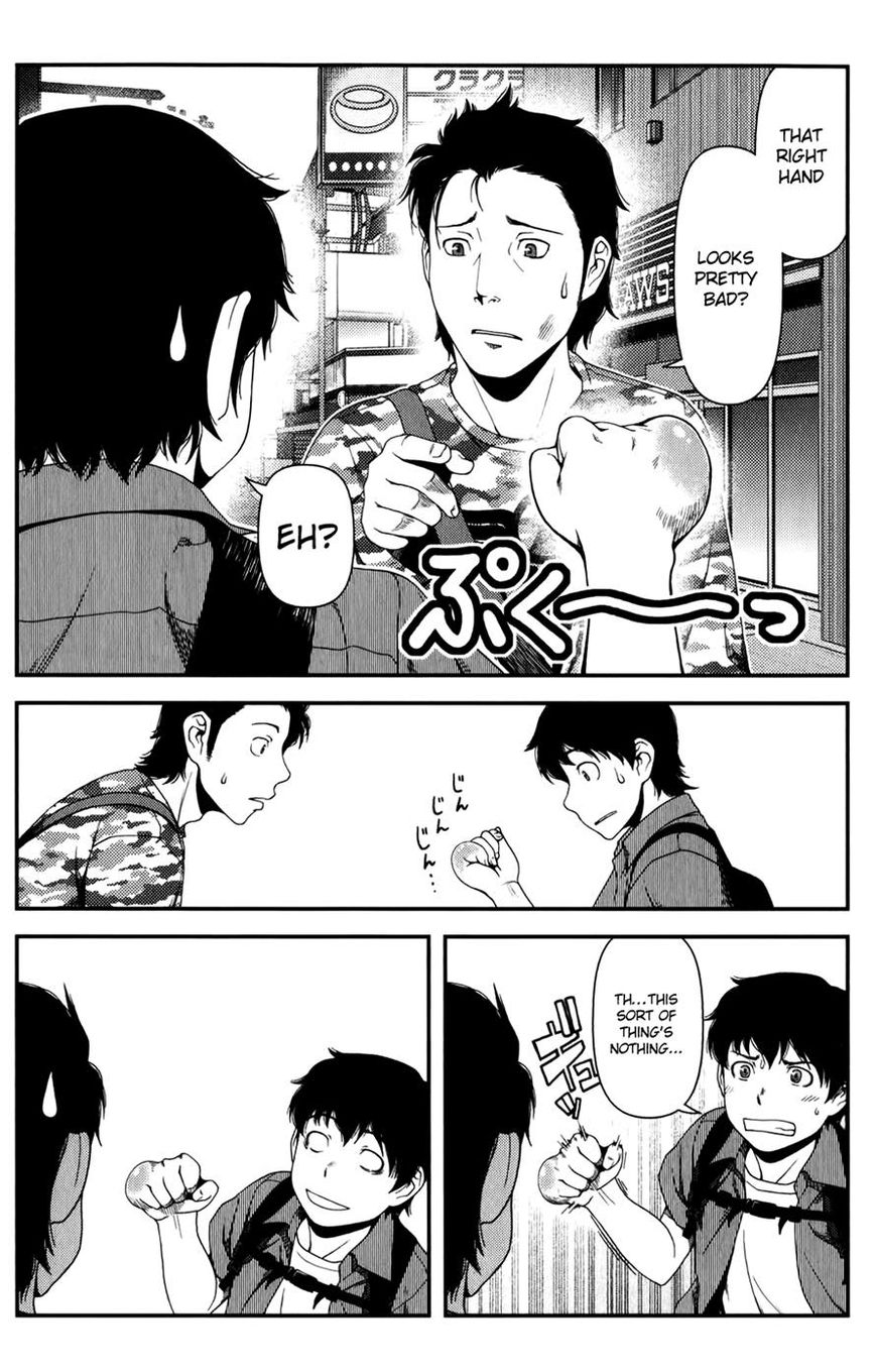 Uwagaki Chapter 13 page 24 - Chapter 13 : It's okay, it's okay.