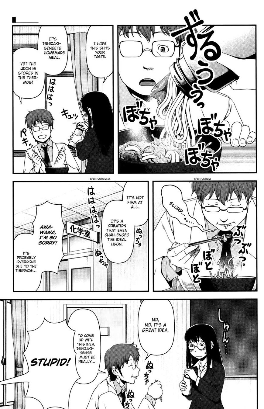 Uwagaki Chapter 14 page 1 - Chapter 14