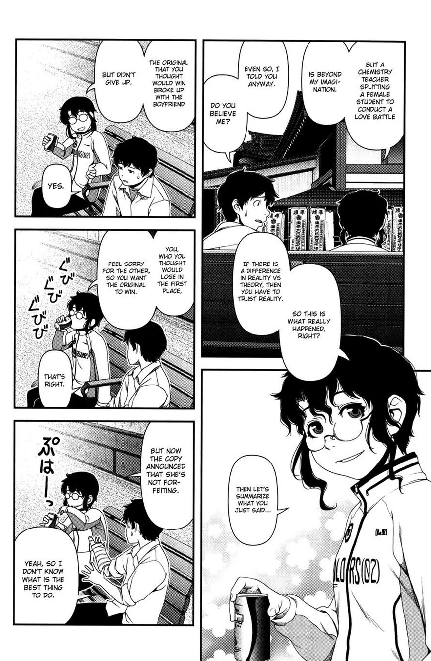 Uwagaki Chapter 14 page 14 - Chapter 14