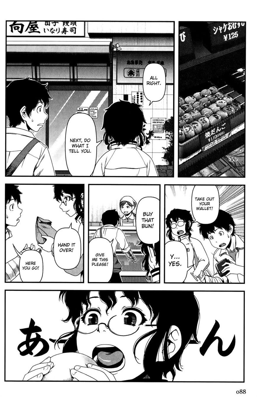 Uwagaki Chapter 14 page 16 - Chapter 14