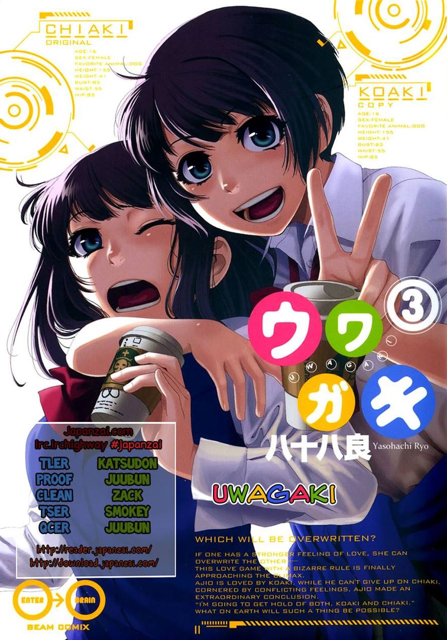 Uwagaki Chapter 14 page 27 - Chapter 14