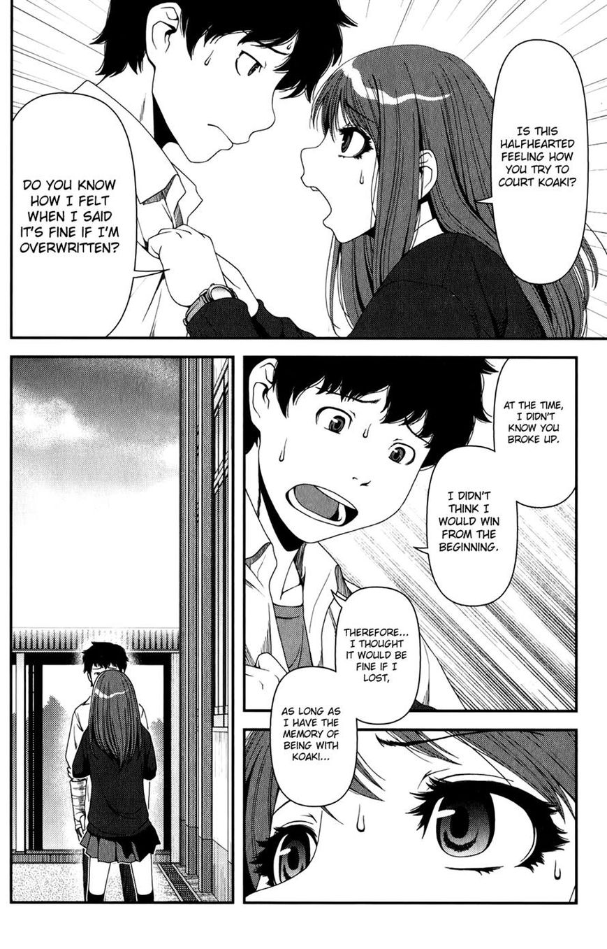 Uwagaki Chapter 14 page 4 - Chapter 14