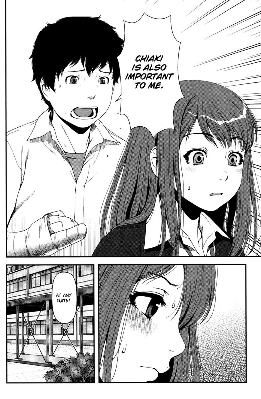 Uwagaki Chapter 14 page 6 - Chapter 14