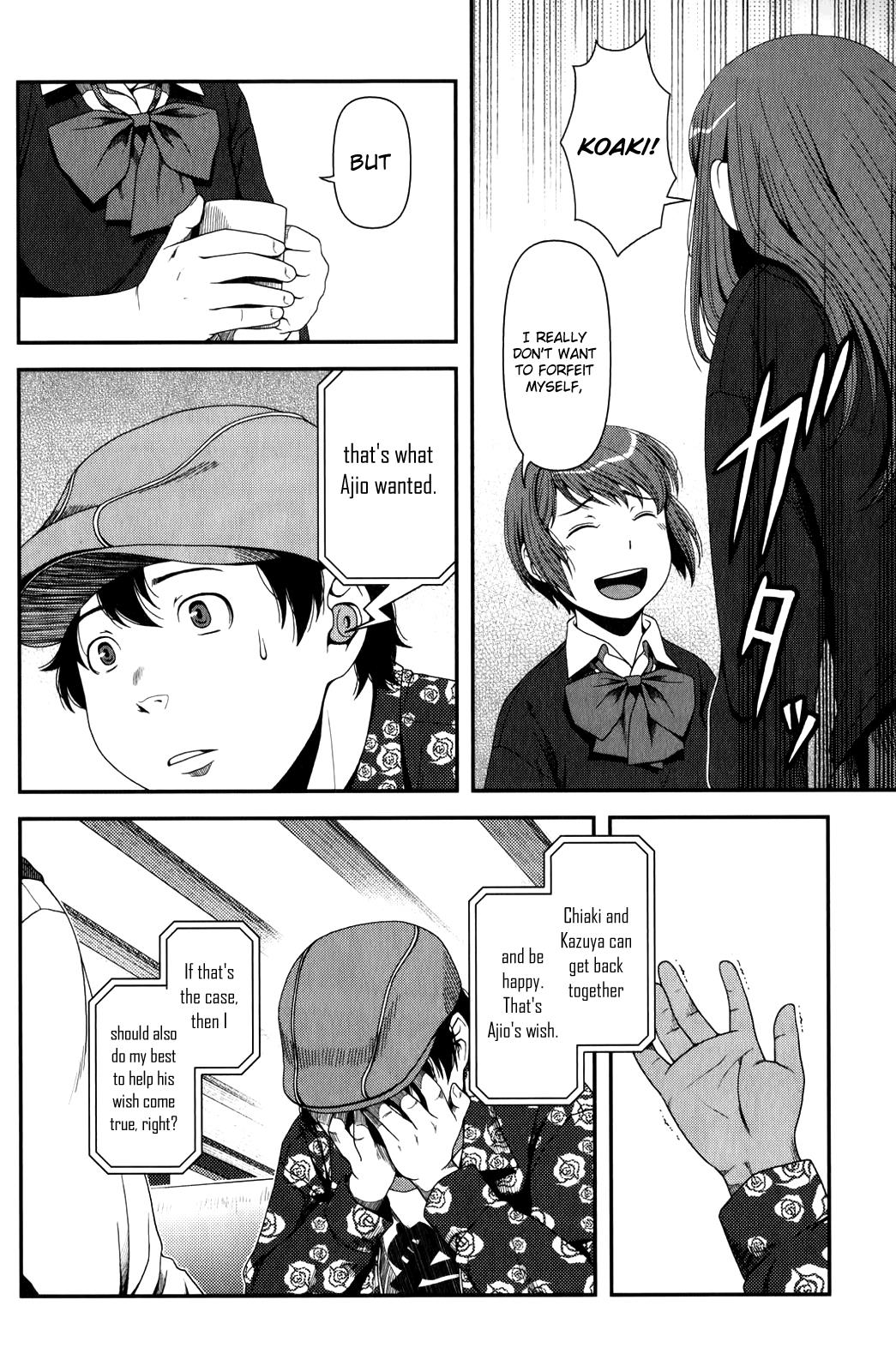 Uwagaki Chapter 15 page 16 - Chapter 15