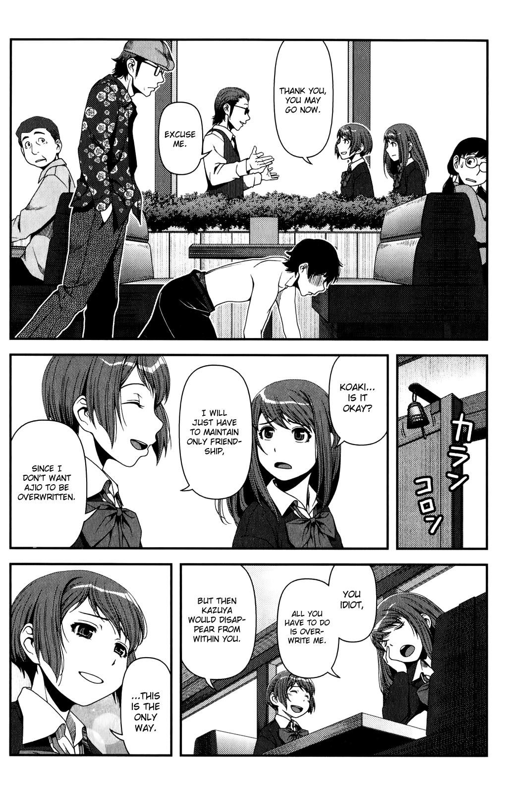 Uwagaki Chapter 15 page 22 - Chapter 15