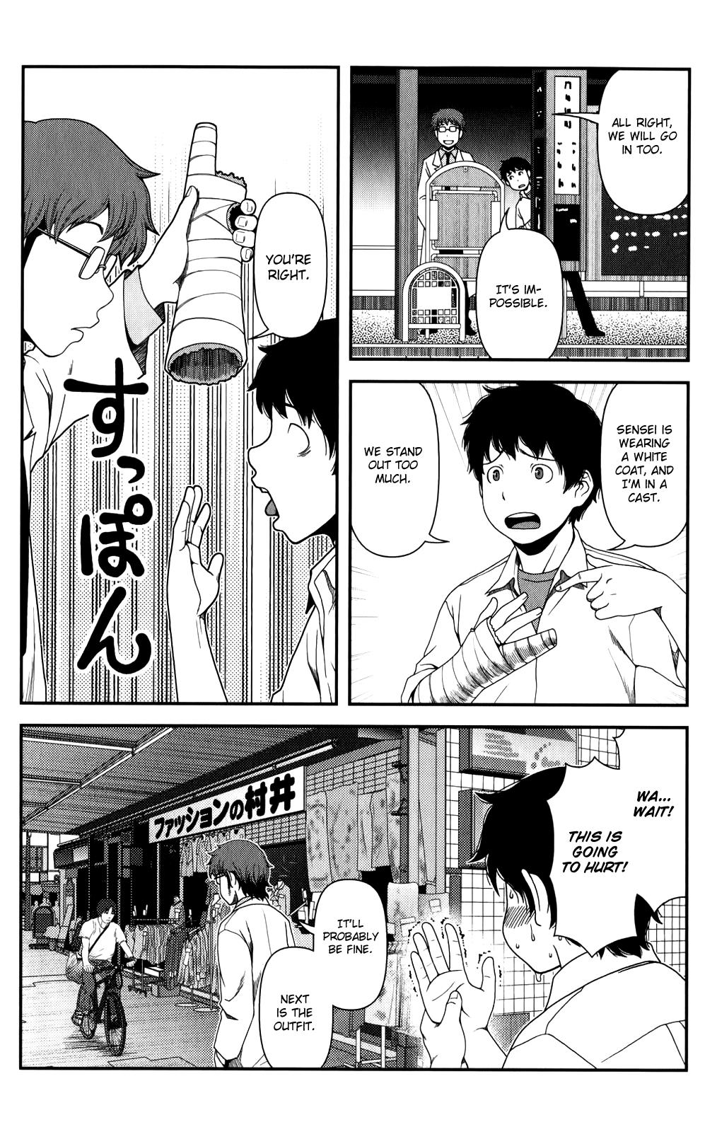 Uwagaki Chapter 15 page 4 - Chapter 15