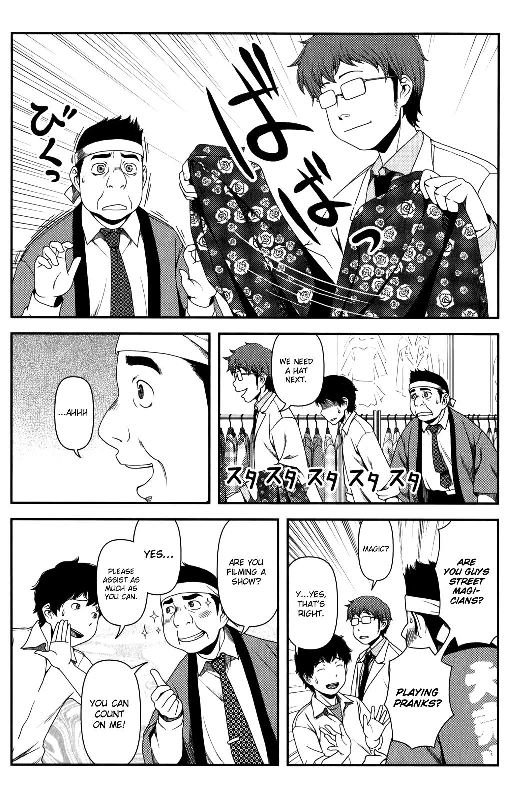 Uwagaki Chapter 15 page 6 - Chapter 15