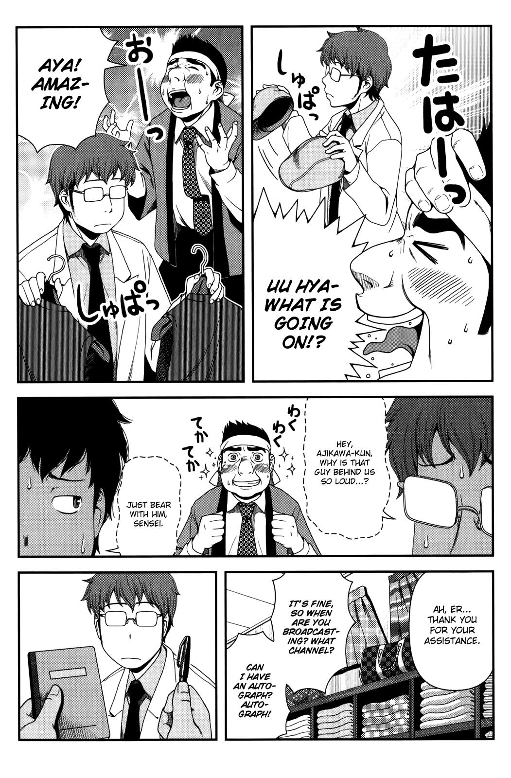 Uwagaki Chapter 15 page 7 - Chapter 15
