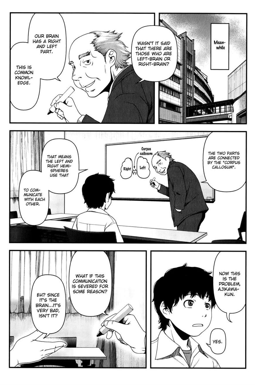 Uwagaki Chapter 16 page 17 - Chapter 16
