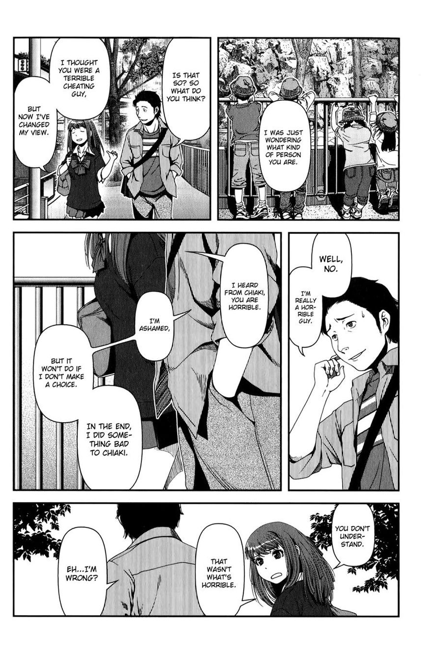 Uwagaki Chapter 16 page 27 - Chapter 16