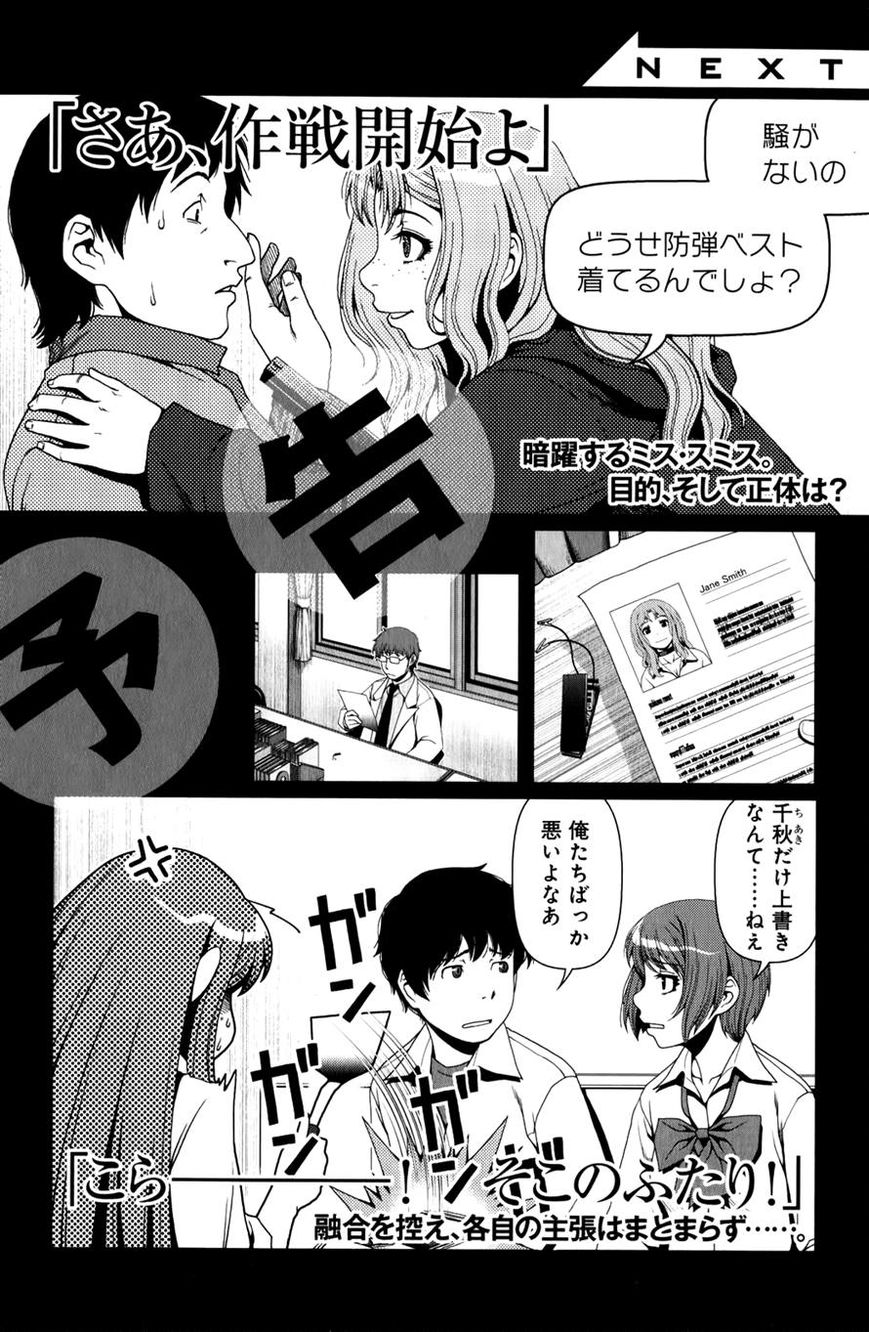 Uwagaki Chapter 16 page 41 - Chapter 16