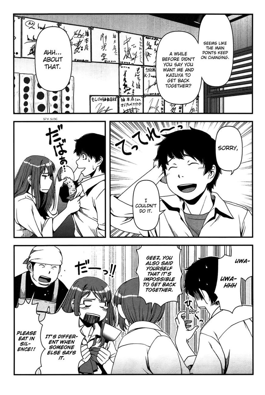 Uwagaki Chapter 17 page 12 - Chapter 17