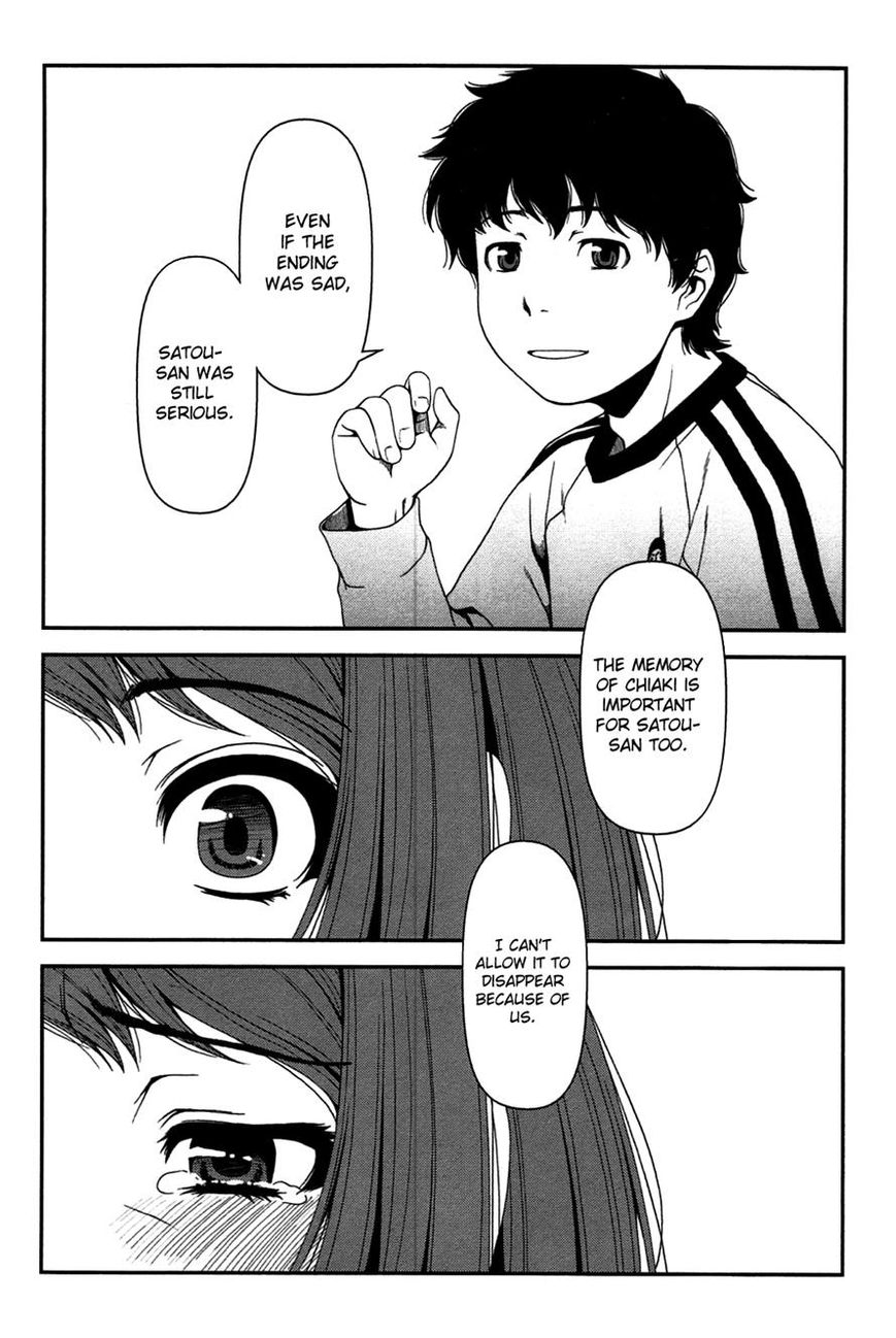 Uwagaki Chapter 17 page 26 - Chapter 17