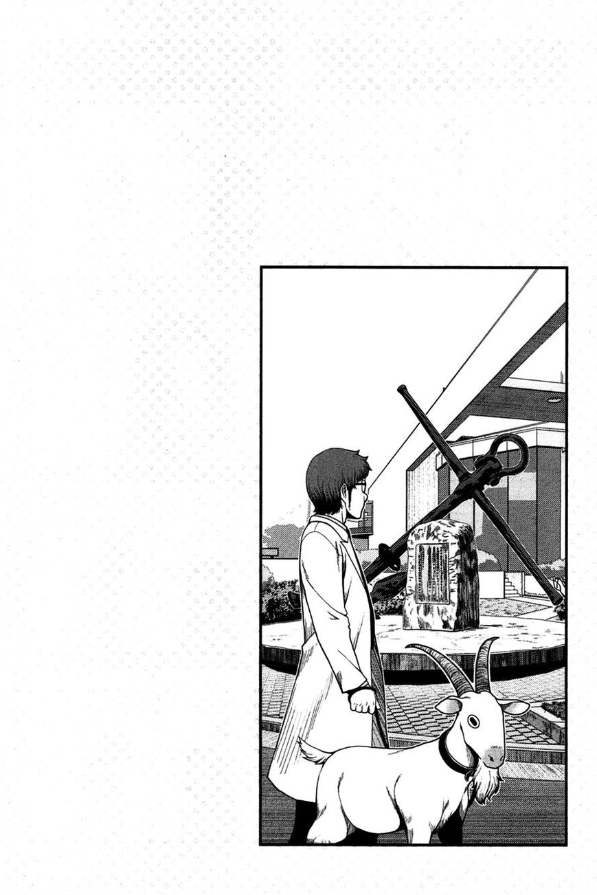 Uwagaki Chapter 17 page 35 - Chapter 17