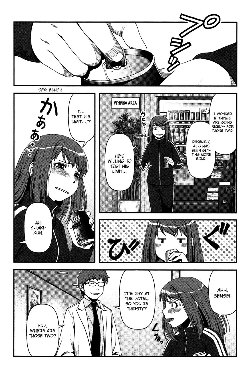 Uwagaki Chapter 18 page 20 - Chapter 18 : Fixed