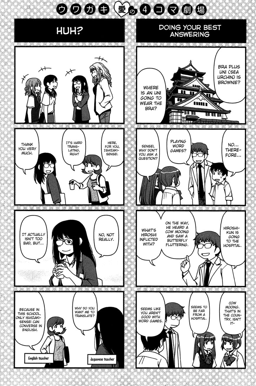 Uwagaki Chapter 18 page 31 - Chapter 18 : Fixed
