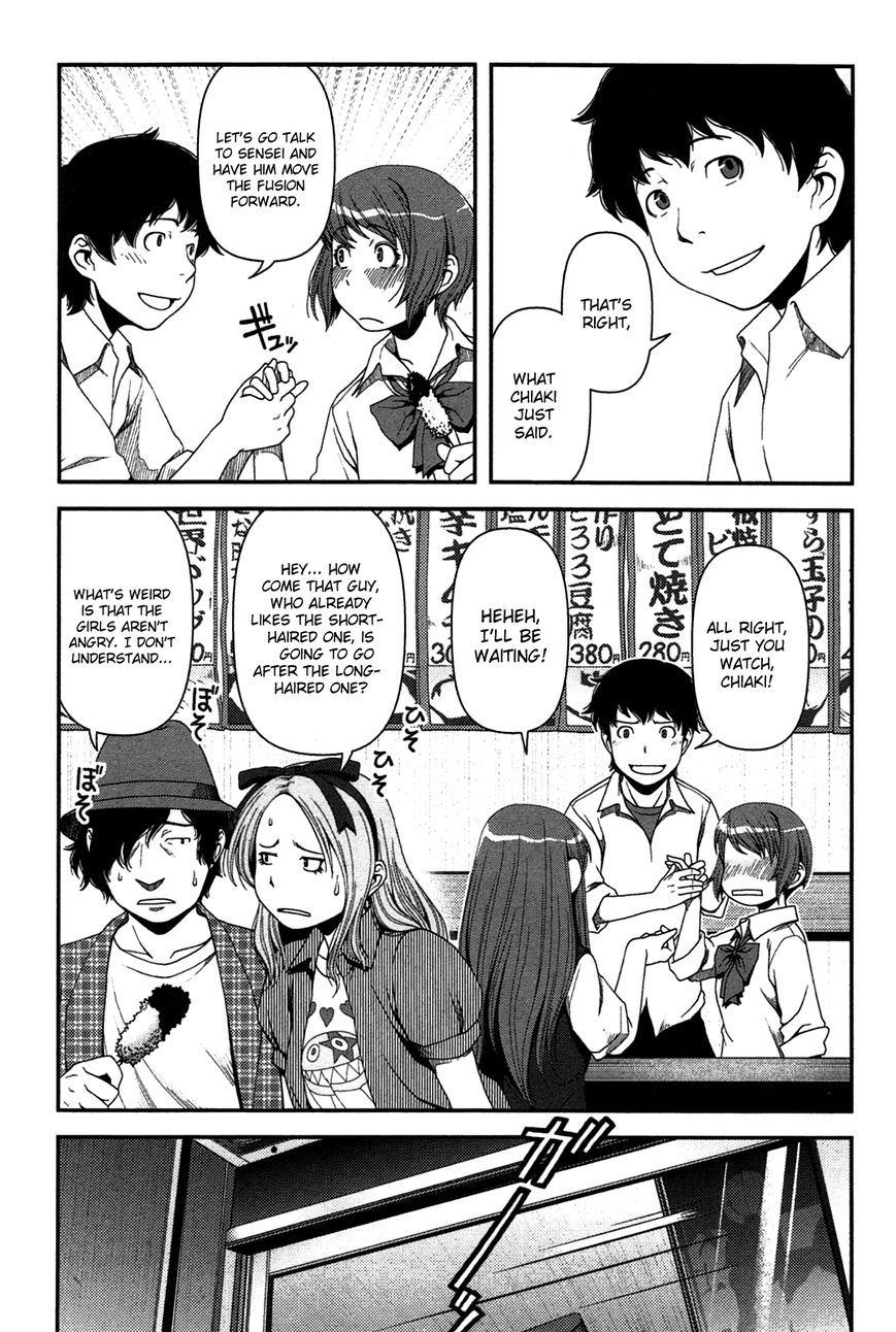 Uwagaki Chapter 18 page 9 - Chapter 18 : Fixed