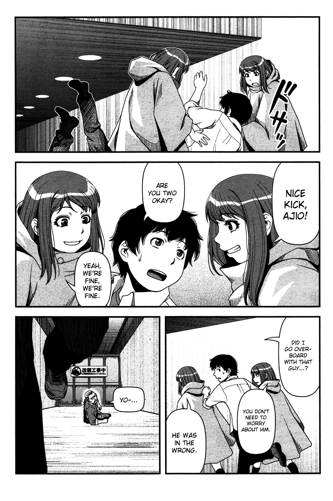 Uwagaki Chapter 19.2 page 35 - Chapter 19 : Which One!? v2