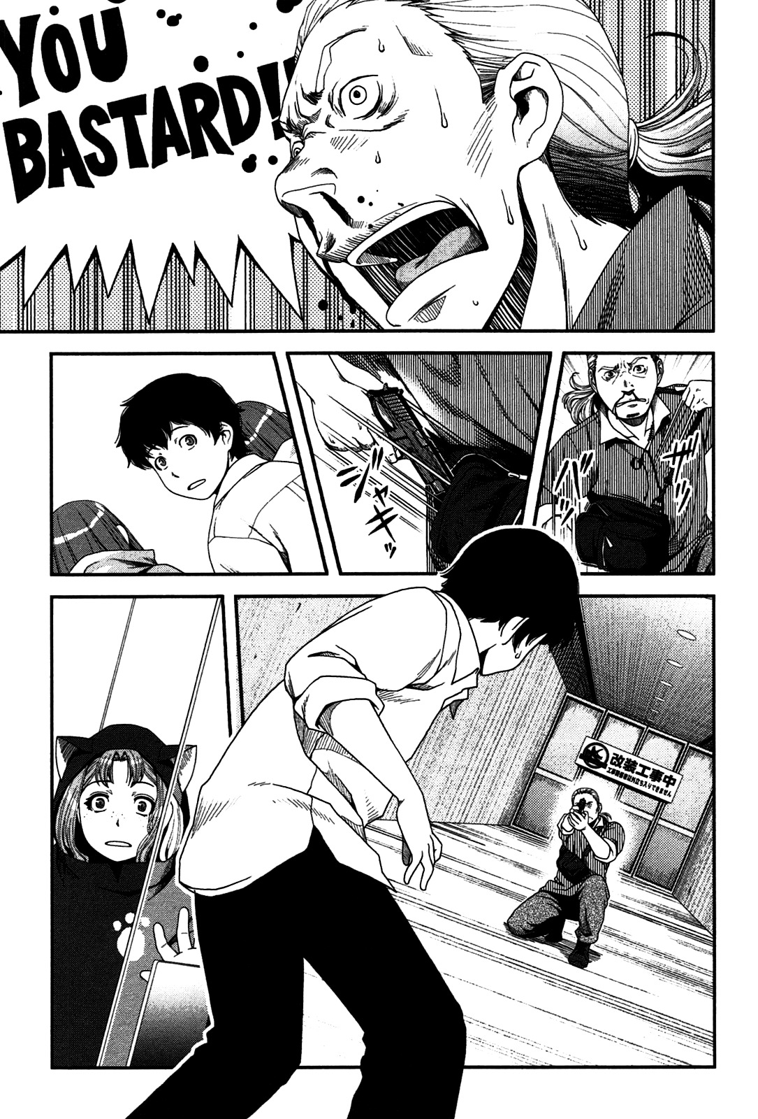 Uwagaki Chapter 19.2 page 36 - Chapter 19 : Which One!? v2