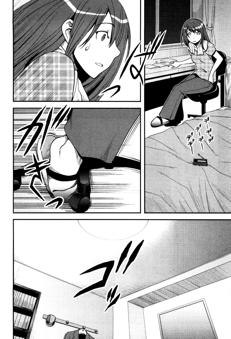 Uwagaki Chapter 2 page 23 - Chapter 2 : Just Leave Everything to Me