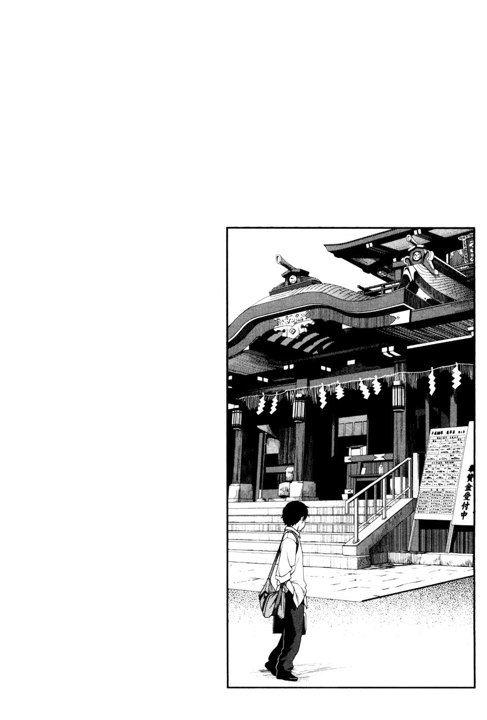 Uwagaki Chapter 2 page 33 - Chapter 2 : Just Leave Everything to Me