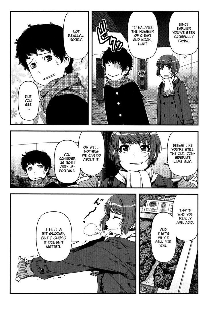Uwagaki Chapter 20.1 page 11 - Chapter 20.1 : I'm coming!