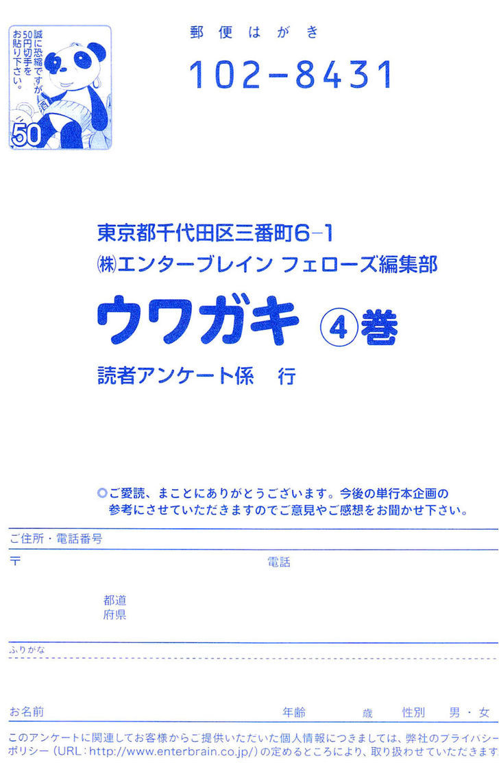 Uwagaki Chapter 20.1 page 36 - Chapter 20.1 : I'm coming!