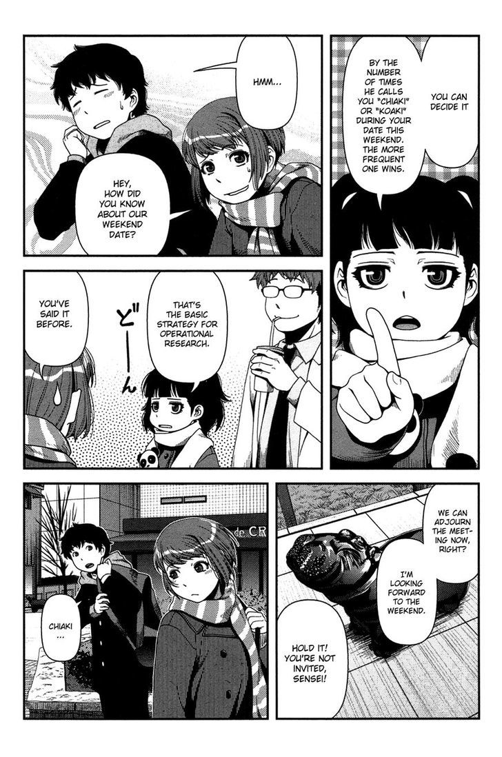 Uwagaki Chapter 20.1 page 7 - Chapter 20.1 : I'm coming!