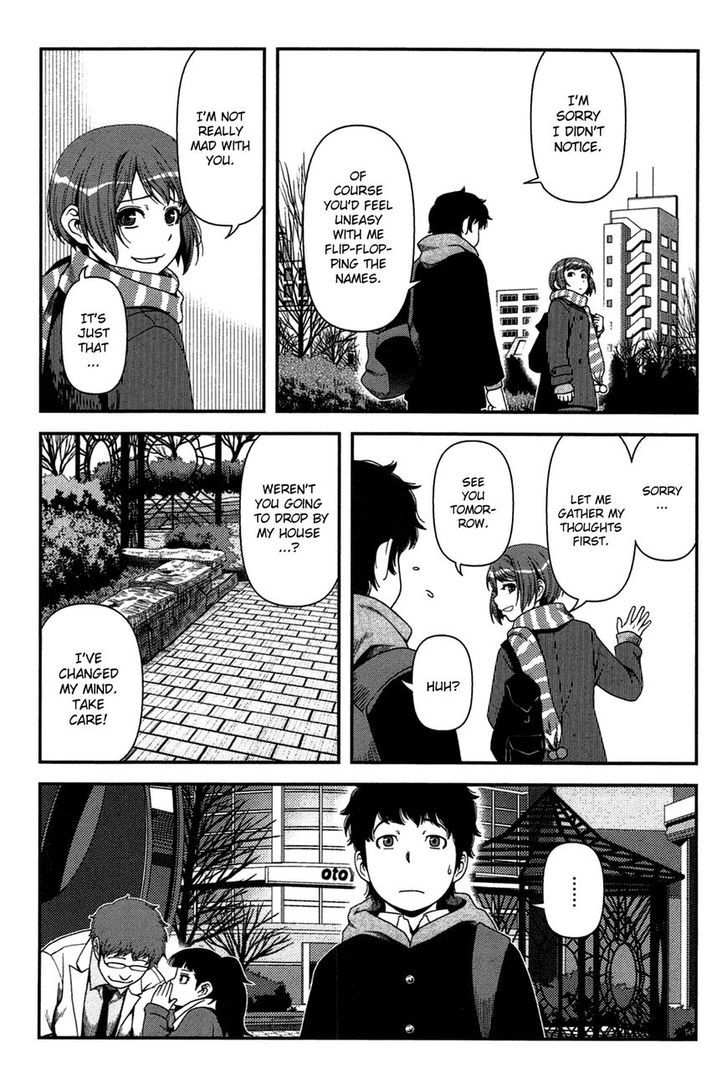 Uwagaki Chapter 20.1 page 8 - Chapter 20.1 : I'm coming!