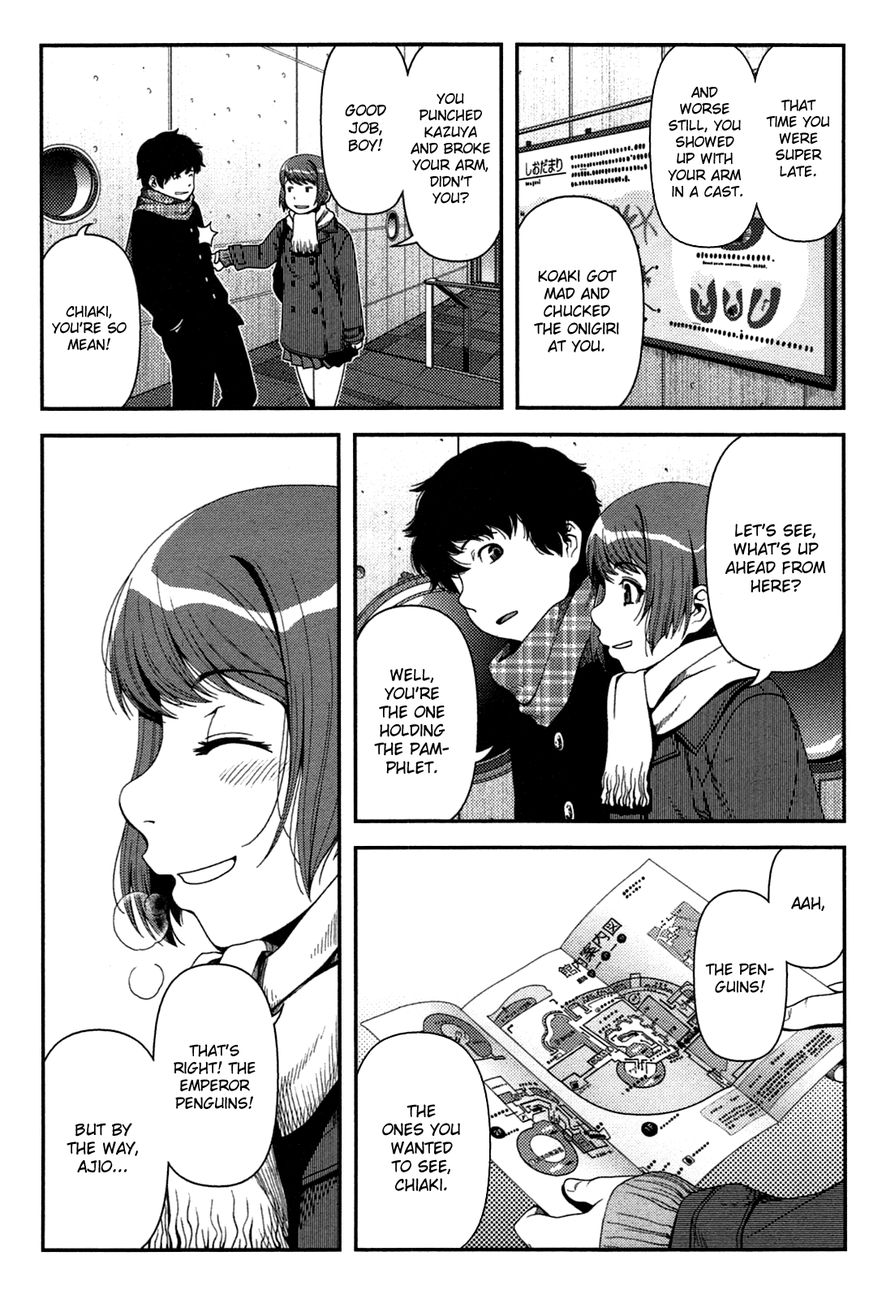 Uwagaki Chapter 20.5 page 10 - Chapter 20.5 : I'm Coming!