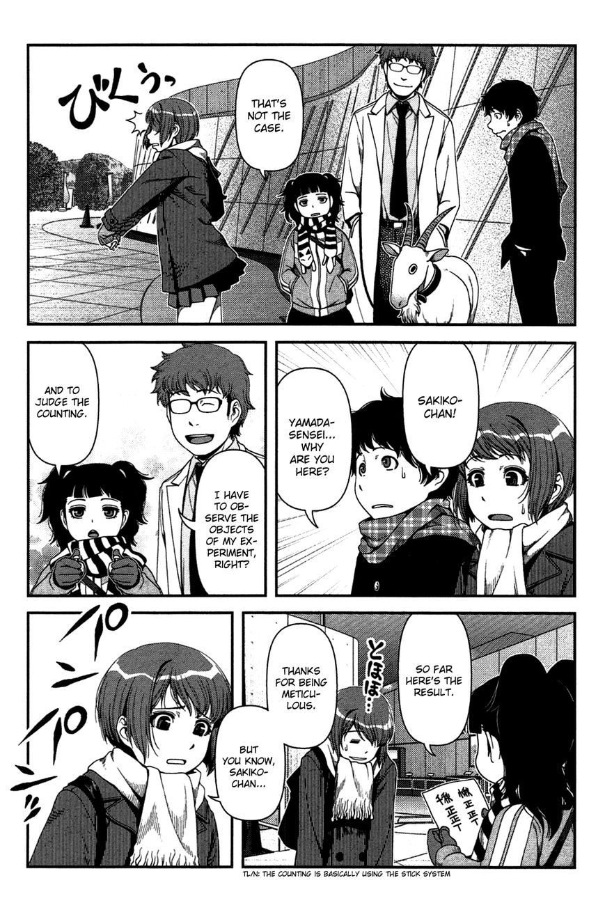 Uwagaki Chapter 20.5 page 12 - Chapter 20.5 : I'm Coming!