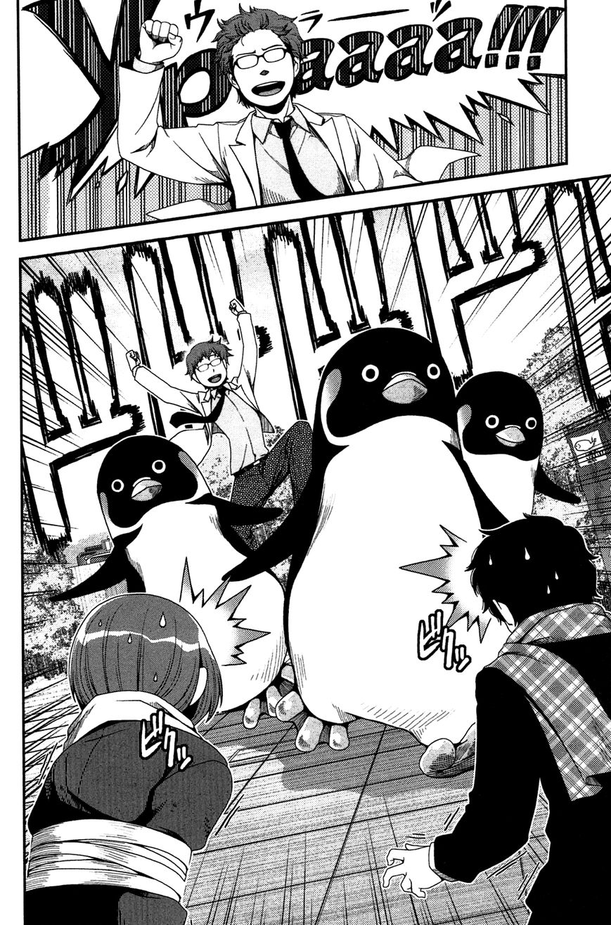 Uwagaki Chapter 20.5 page 17 - Chapter 20.5 : I'm Coming!