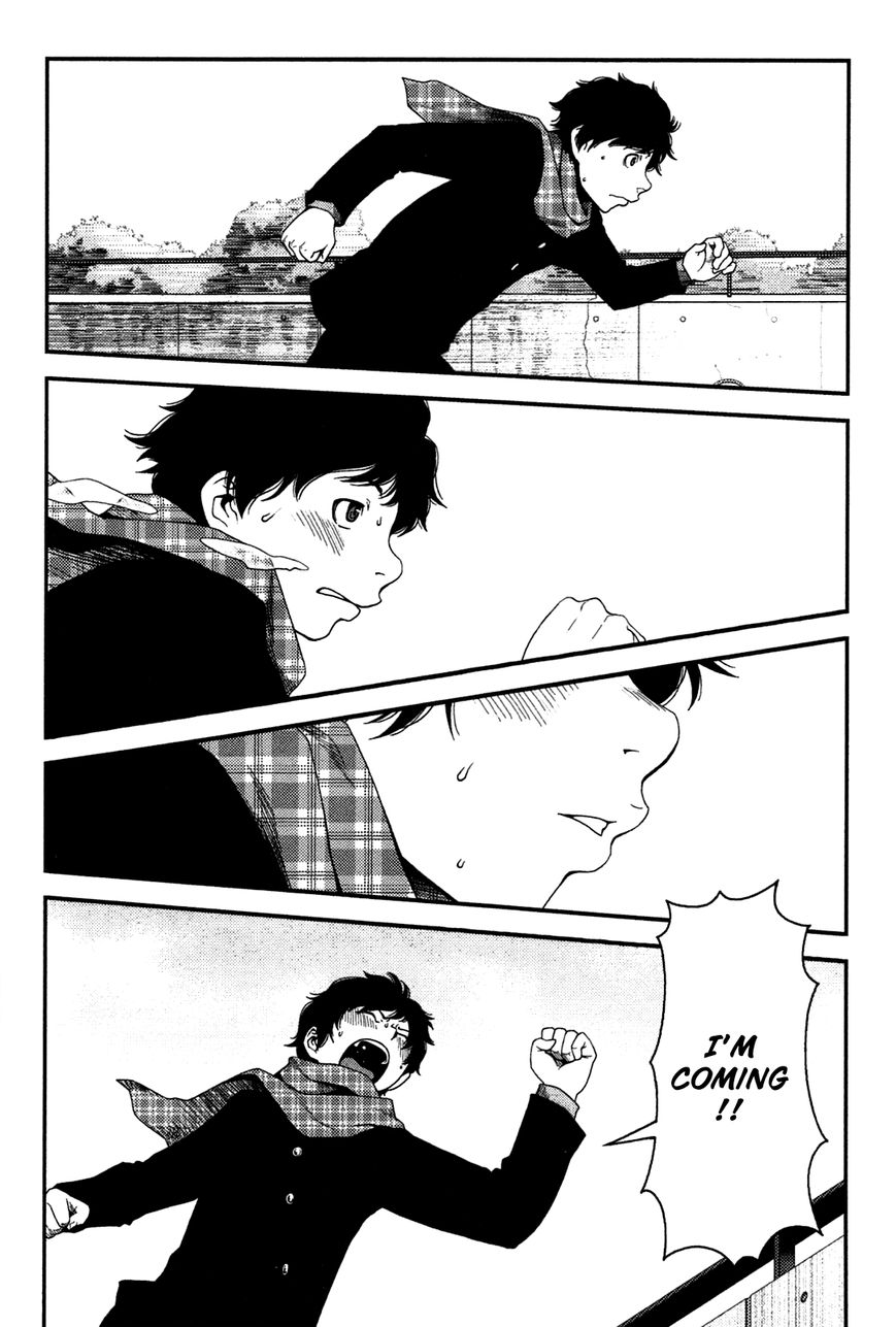 Uwagaki Chapter 20.5 page 23 - Chapter 20.5 : I'm Coming!