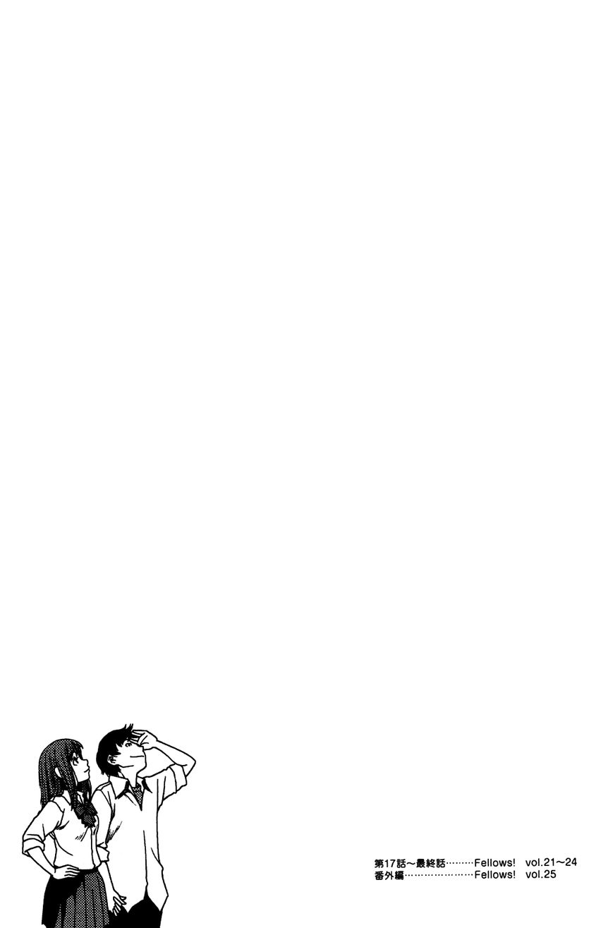 Uwagaki Chapter 20.5 page 30 - Chapter 20.5 : I'm Coming!