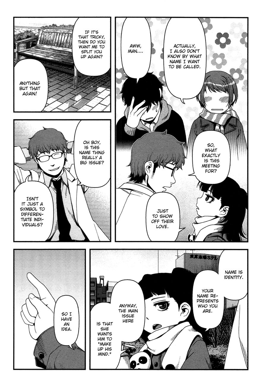 Uwagaki Chapter 20.5 page 6 - Chapter 20.5 : I'm Coming!