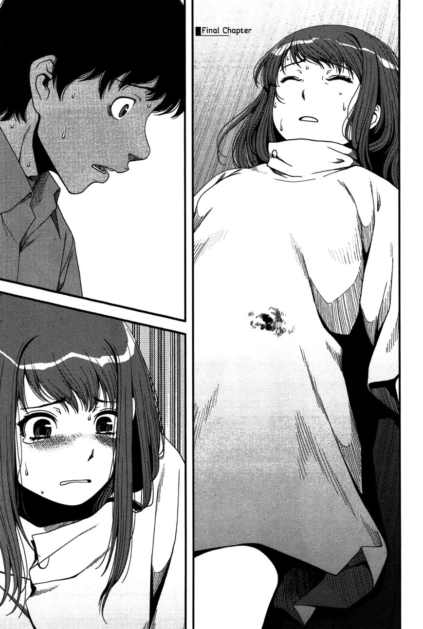 Uwagaki Chapter 20 page 1 - Chapter 20 : It's Going to be Hard Work From Now On
