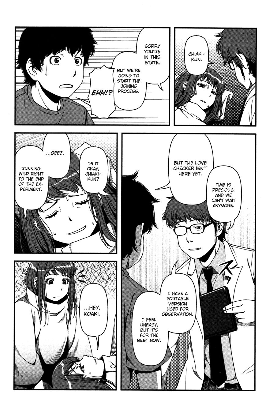 Uwagaki Chapter 20 page 13 - Chapter 20 : It's Going to be Hard Work From Now On
