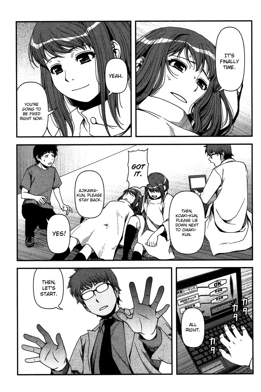 Uwagaki Chapter 20 page 14 - Chapter 20 : It's Going to be Hard Work From Now On