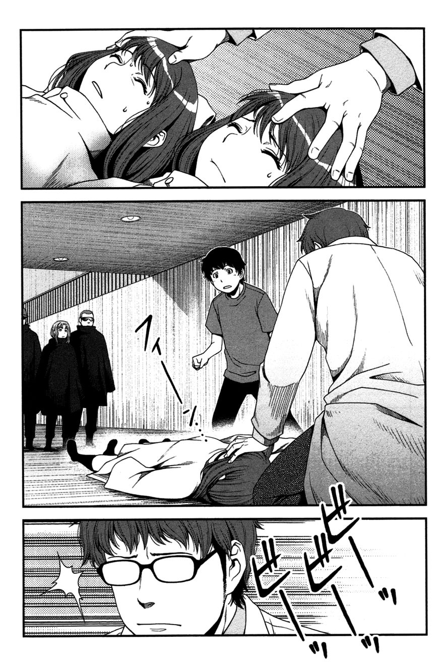 Uwagaki Chapter 20 page 15 - Chapter 20 : It's Going to be Hard Work From Now On