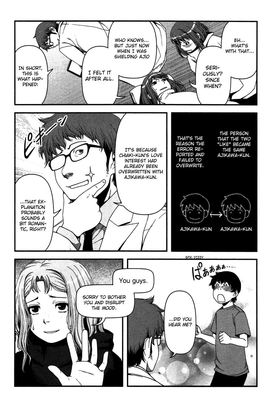 Uwagaki Chapter 20 page 19 - Chapter 20 : It's Going to be Hard Work From Now On