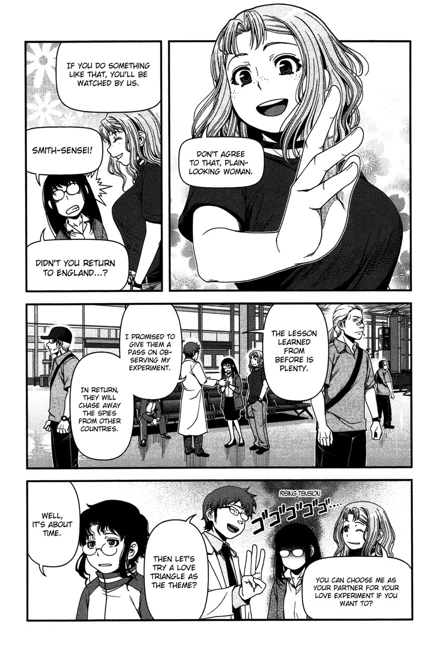 Uwagaki Chapter 20 page 33 - Chapter 20 : It's Going to be Hard Work From Now On