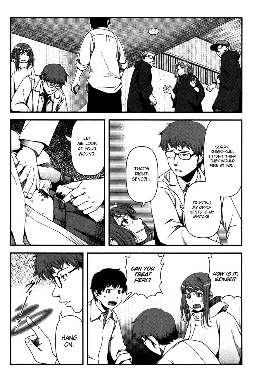 Uwagaki Chapter 20 page 8 - Chapter 20 : It's Going to be Hard Work From Now On