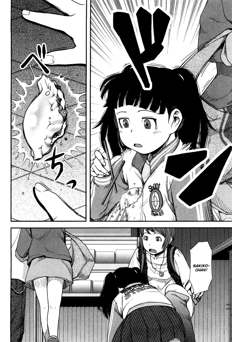 Uwagaki Chapter 4 page 13 - Chapter 4 : The Score is 0 pts