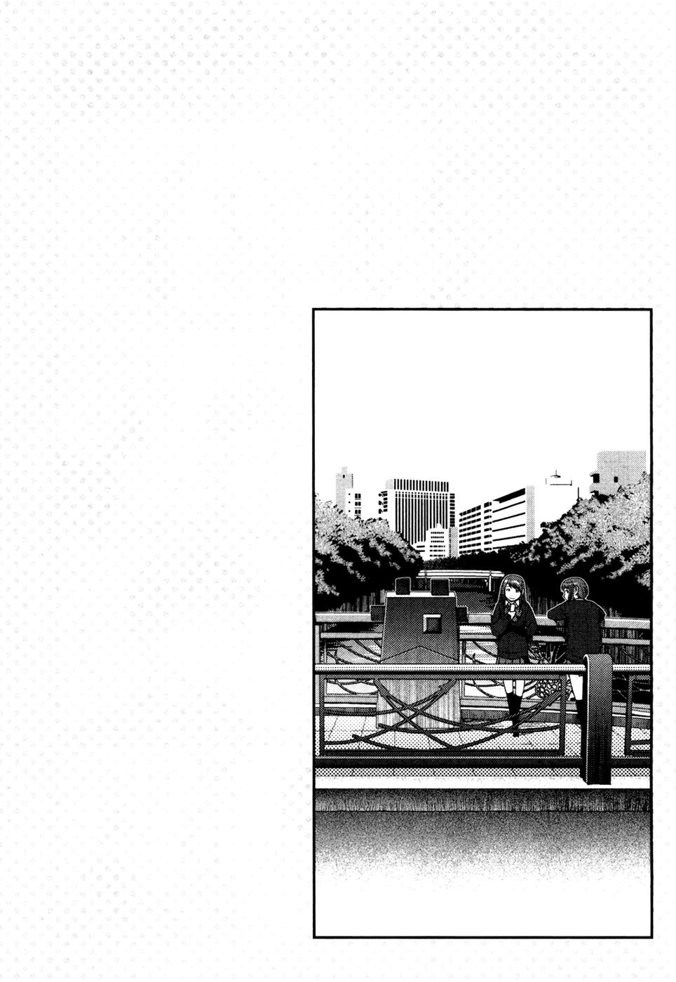 Uwagaki Chapter 4 page 32 - Chapter 4 : The Score is 0 pts