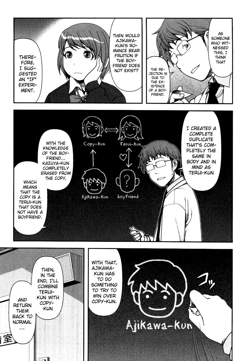 Uwagaki Chapter 4 page 4 - Chapter 4 : The Score is 0 pts