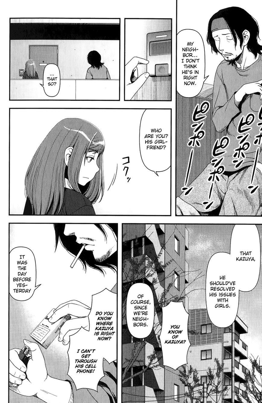 Uwagaki Chapter 7 page 15 - Chapter 7 : Goodbye!