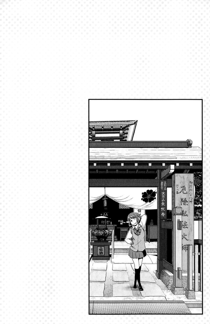 Uwagaki Chapter 7 page 35 - Chapter 7 : Goodbye!