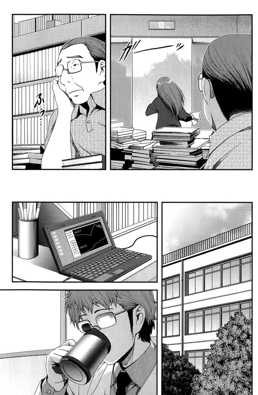 Uwagaki Chapter 7 page 8 - Chapter 7 : Goodbye!
