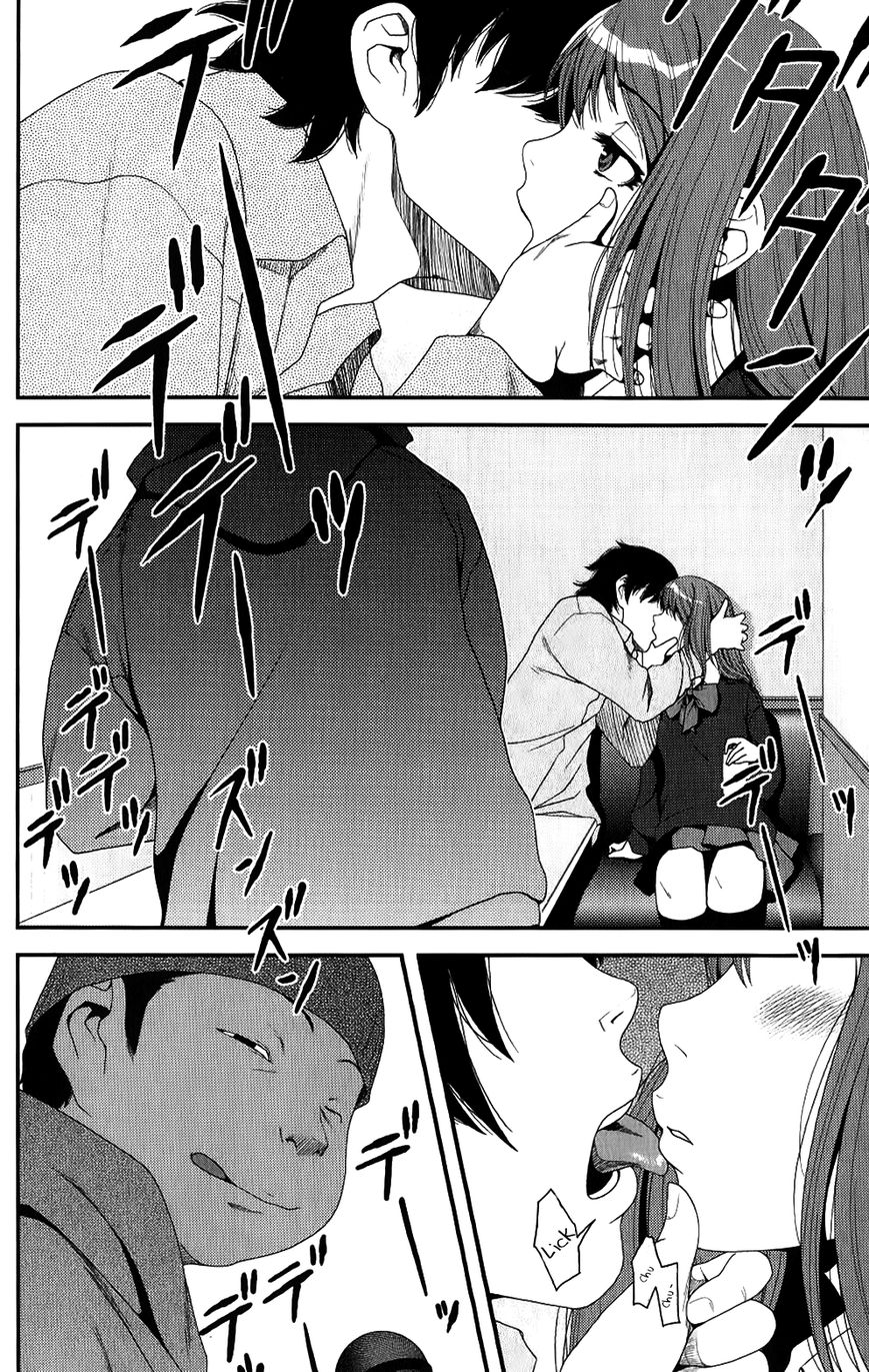 Uwagaki Chapter 8 page 12 - Chapter 8 : The mood is heating up