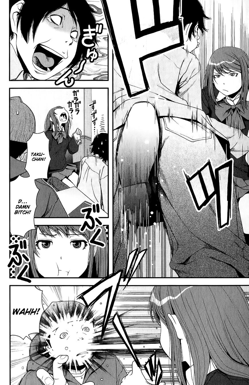 Uwagaki Chapter 8 page 14 - Chapter 8 : The mood is heating up